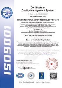 iso 9001品質管理システム