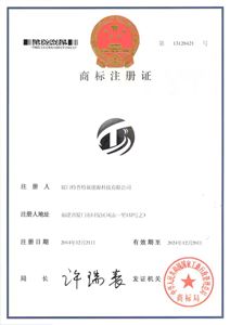 商標登録証明書