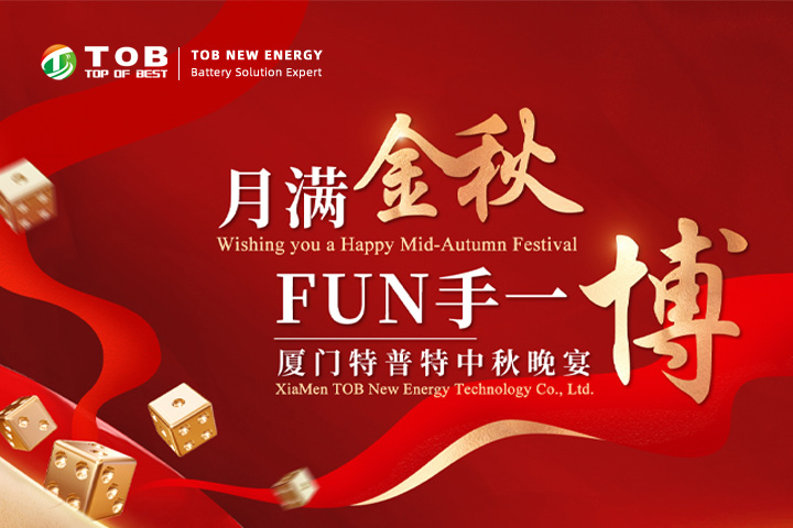 TOB NEW ENERGYの中秋節「博餅」イベントでチームスピリットを醸成